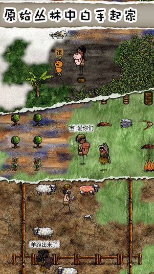 华夏人生孤儿院手机版图5