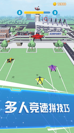 红牛翼装飞行游戏图4