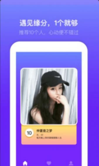 蜜月app聊天软件下载安装  v1.0.5图3