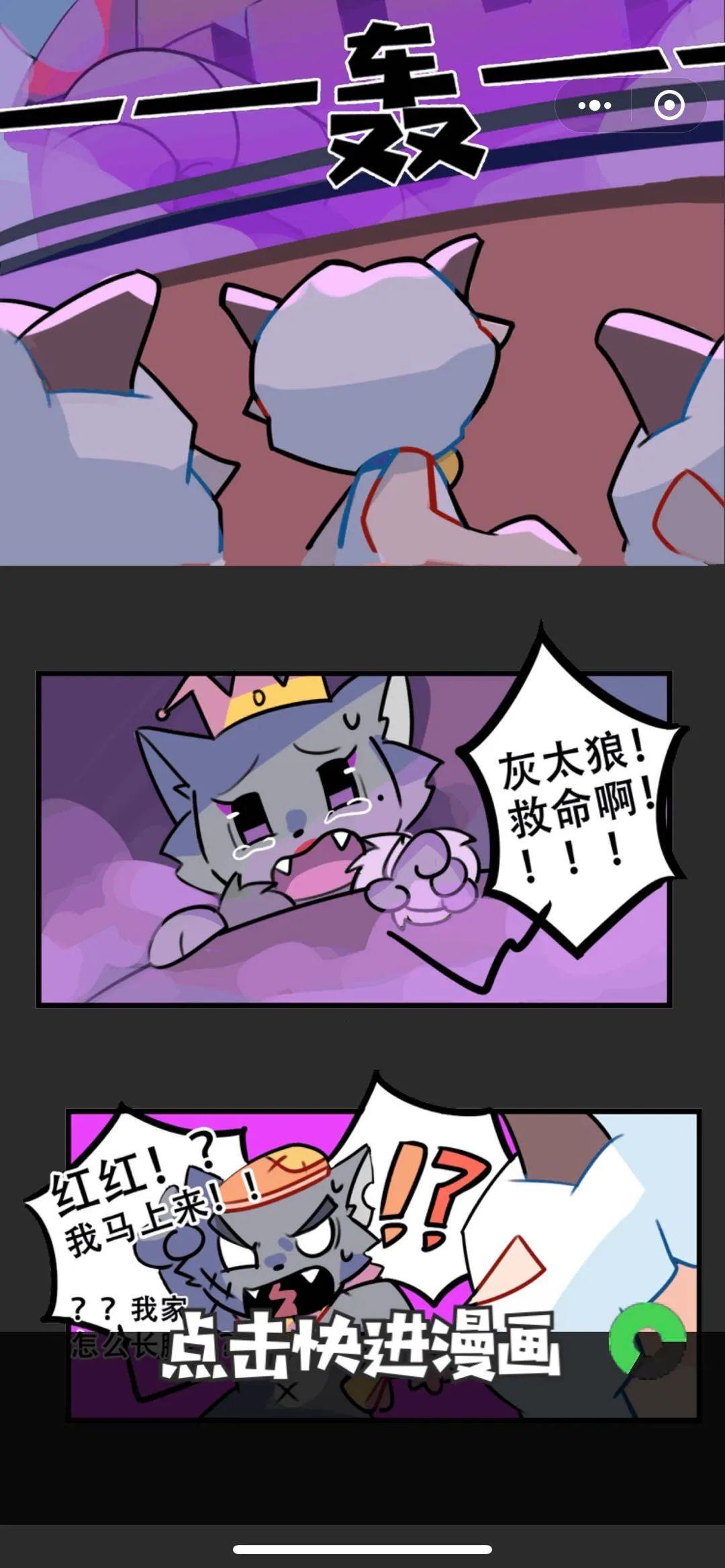 喜羊羊的移动要塞安卓版图1