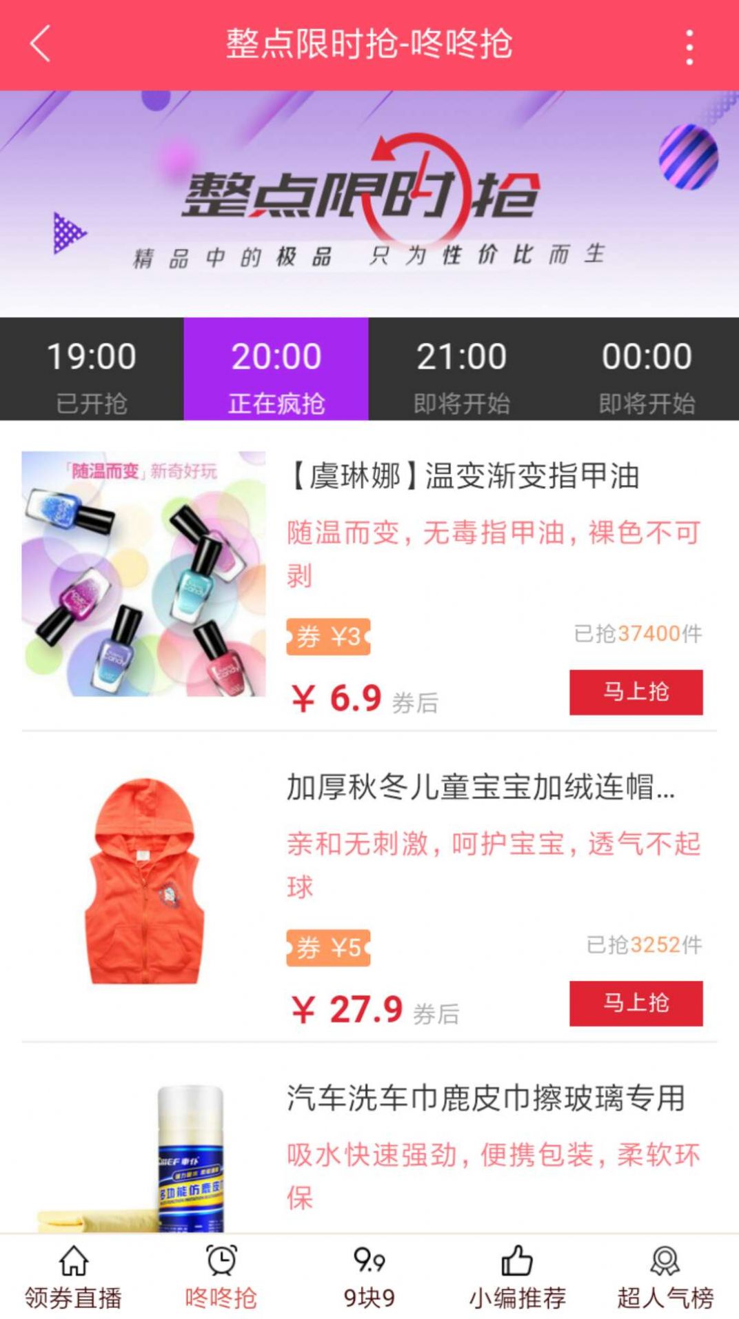 第一惠商城App手机版下载  v1.1图3