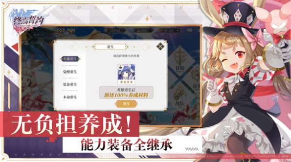 终焉誓约英雄特训手游官方最新版 v7.2.16图4