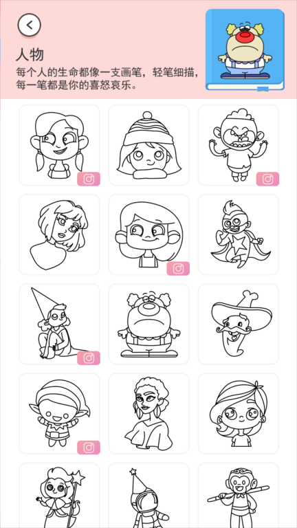 涂色画画达人图3