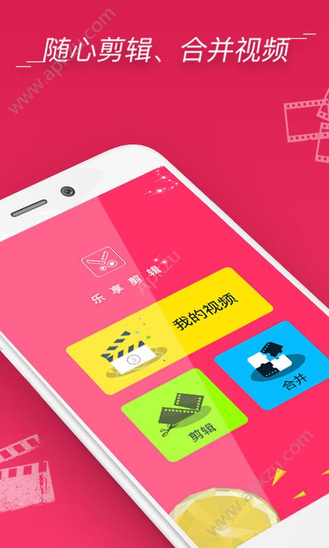 视频拼接软件app图1