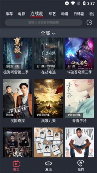 万花影视安卓版app软件  v2.0图2