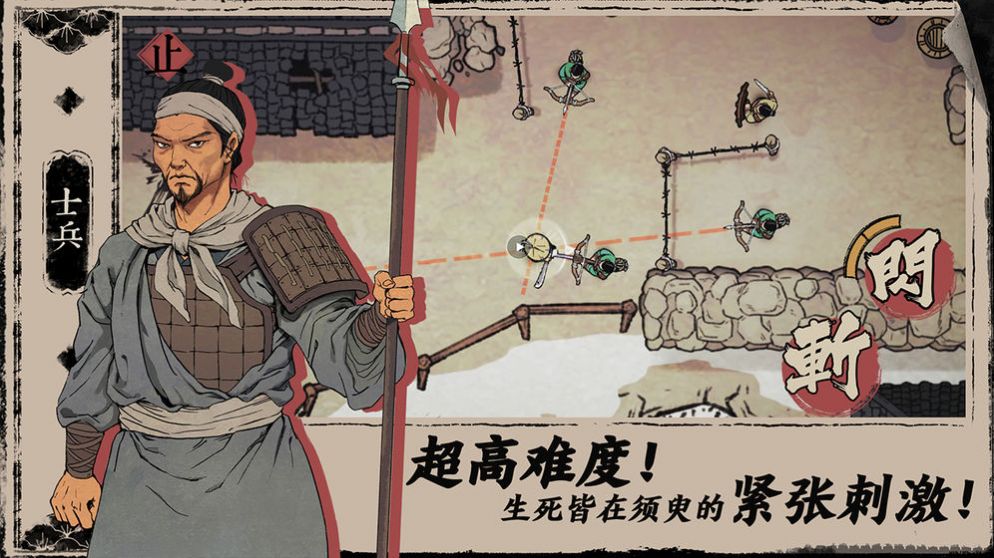 末刀手游官方正式版  v0.2图2