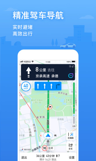 腾讯地图2021最新版app下载安装  v9.23.1图2