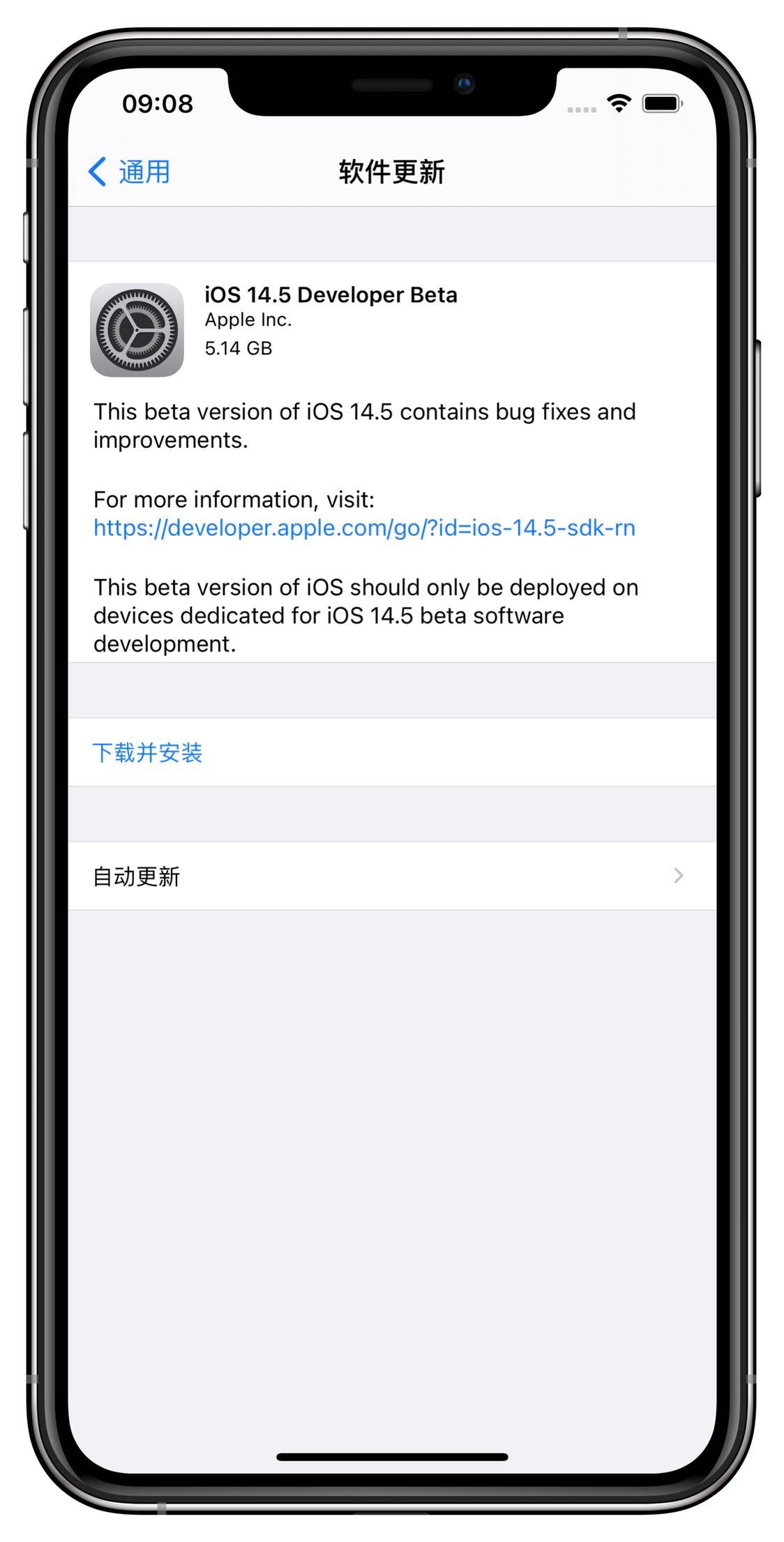 ios14.5beta1测试版描述文件最新官方正式版安装  v1.0图1