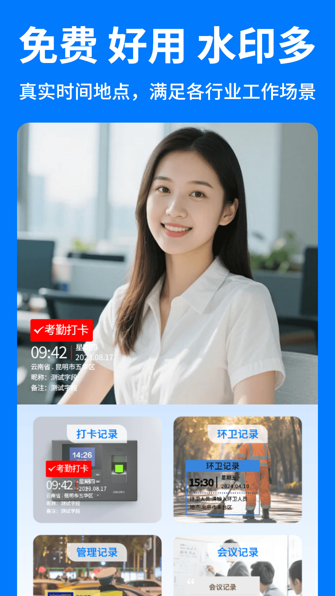 水印拍照软件图2