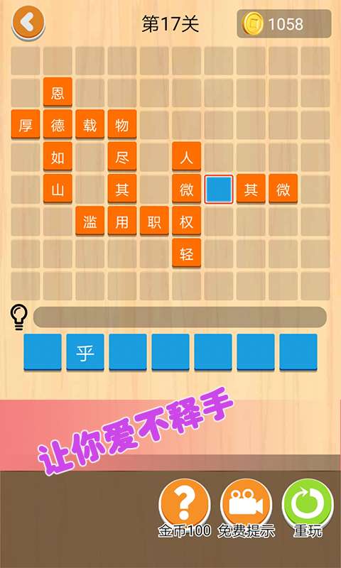 成语小诸葛219关完整答案安卓版  v1.0图4