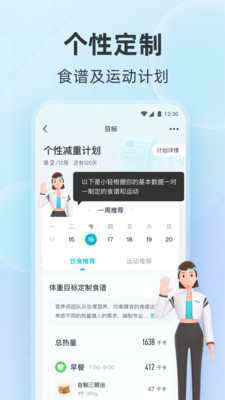 好轻app最新版  v4.9图1