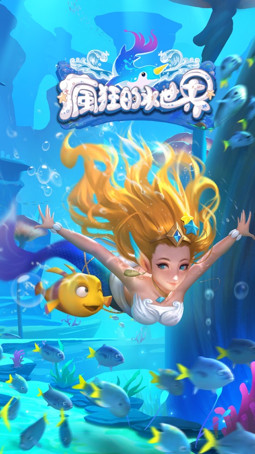 疯狂的水世界游戏安卓版  v1.0图1