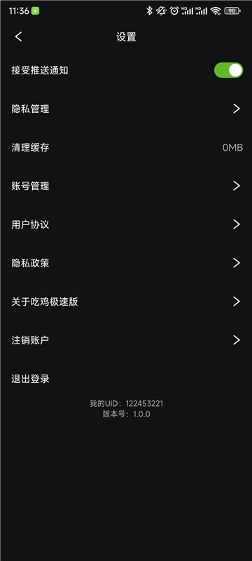 聚米宝短视频图2