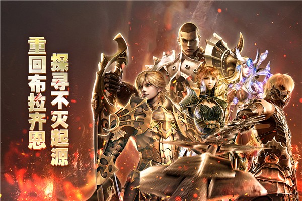 奇迹世界起源手机版图2