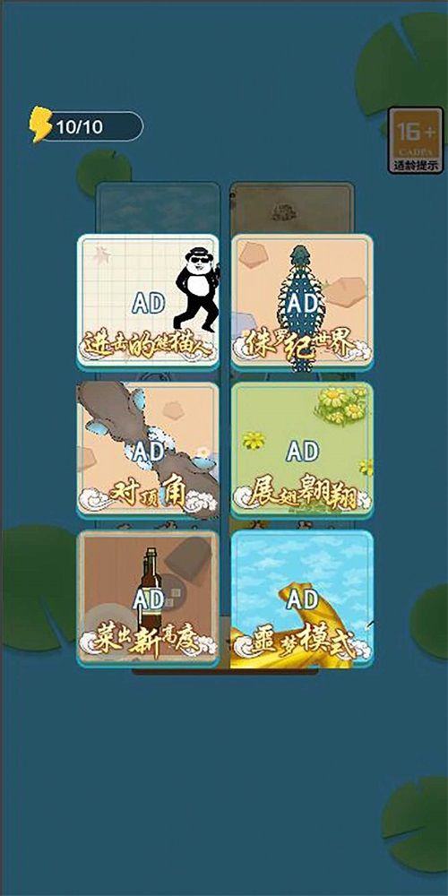 蝌蚪吞王八手机版图2