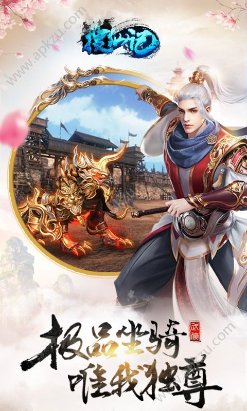 搜仙记折扣版官方图3