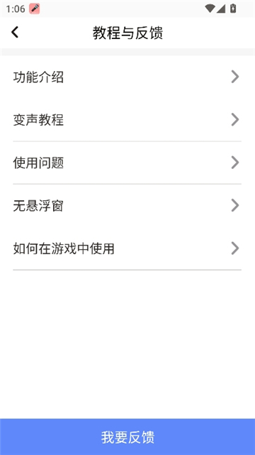耳鼠变声器手机版图7