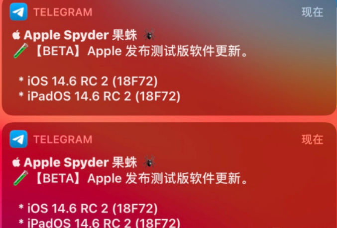 iOS14.6正式版描述文件安装包更新推送  v1.0图1