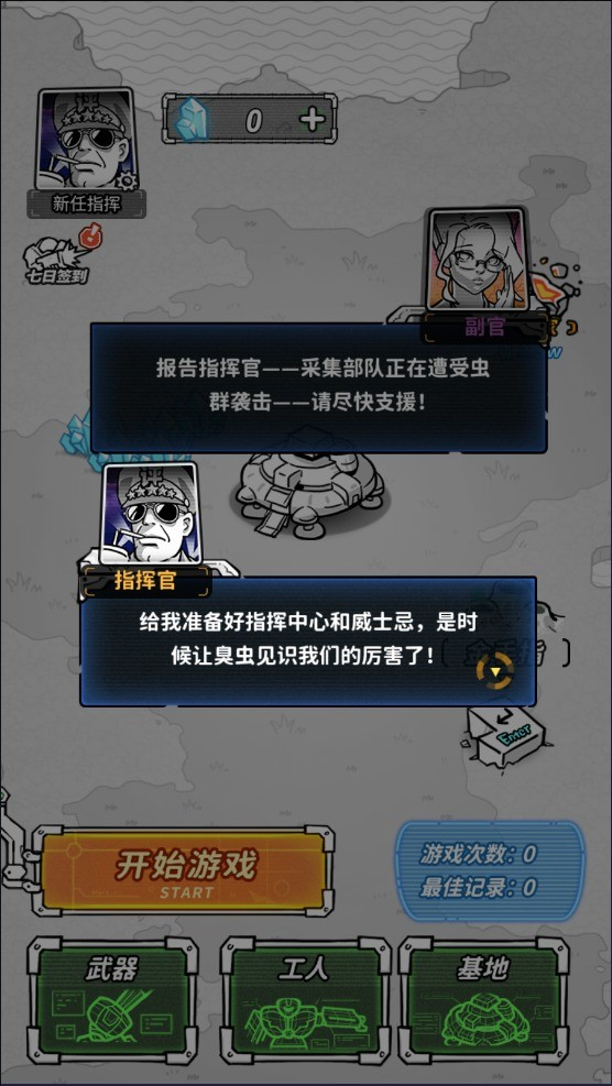 星际塔防中文版图3