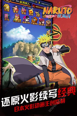 火影疾风传BT变态版图3