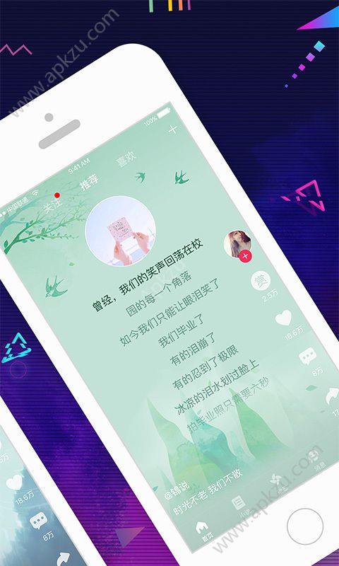 迷说短音频app图4