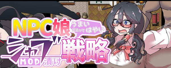 NPC娘夏布的教育战略安卓直装汉化版下载  v1.0.1图3