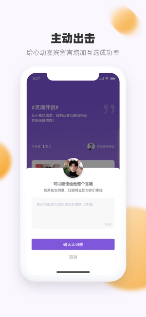 U恋社交app安卓版下载  v1.0图3