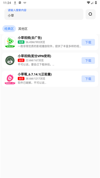 小阳软件库最新版图1