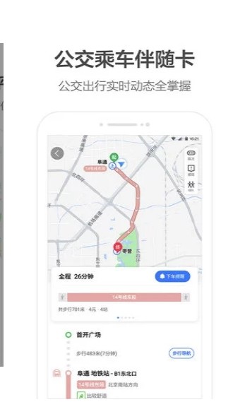 免佣联盟司机端图2