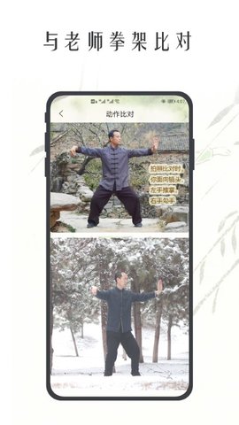 太极之路app最新版 v2.0.9图3