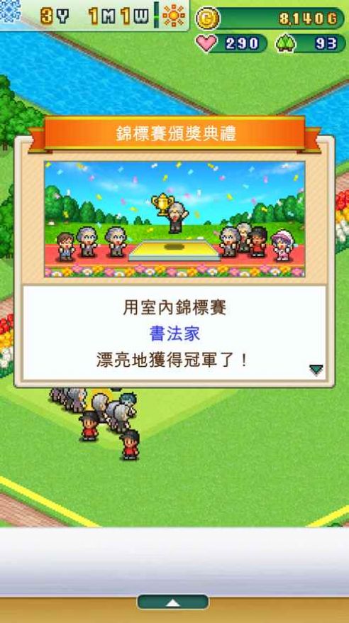 打造吧高尔夫之森游戏安卓手机版  v1.0.4图1
