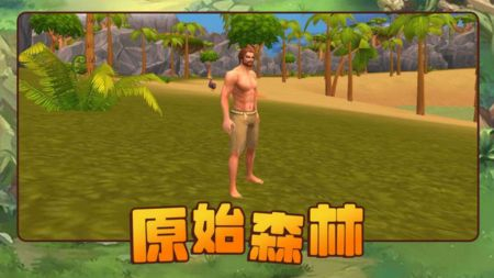 方舟进化生存2免费版图4