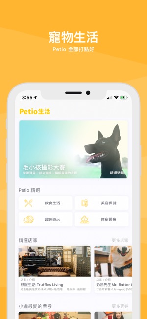 Petio宠物社交app官方软件下载  V1.0图1