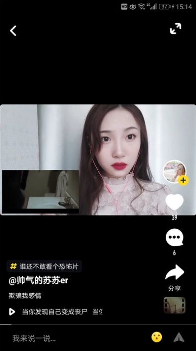 火火小视频邀请码图1