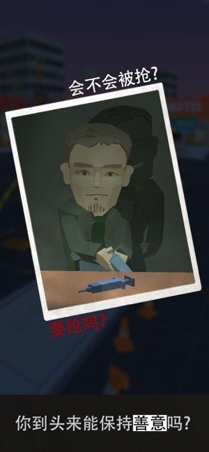 The Two Ways Lite游戏图2