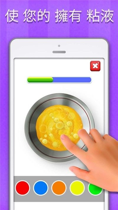 快清理粘液模拟器苹果版图3