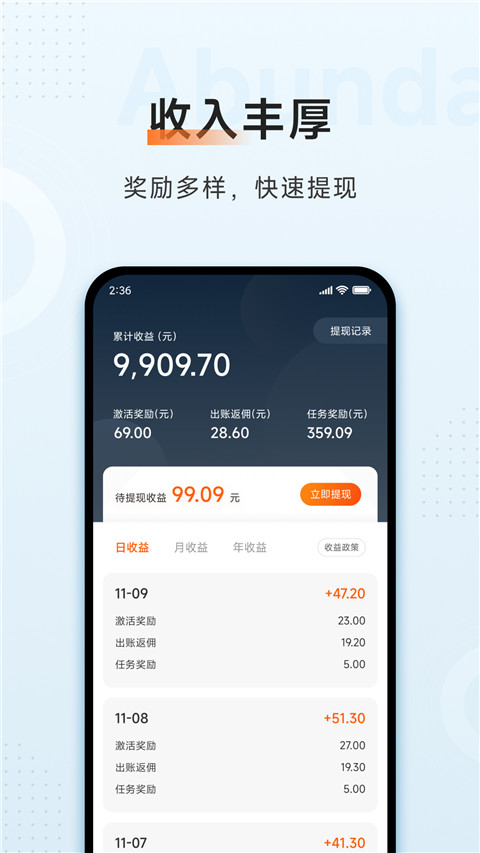 小米移动商家版图1