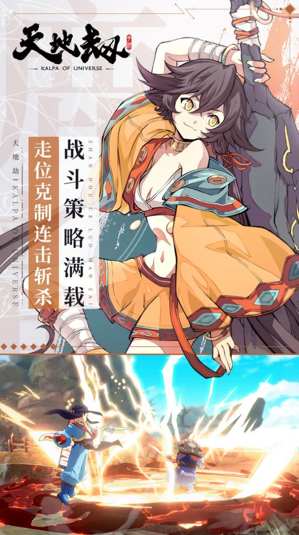 天地劫幽城再临台服官方版  v1.13.0图4