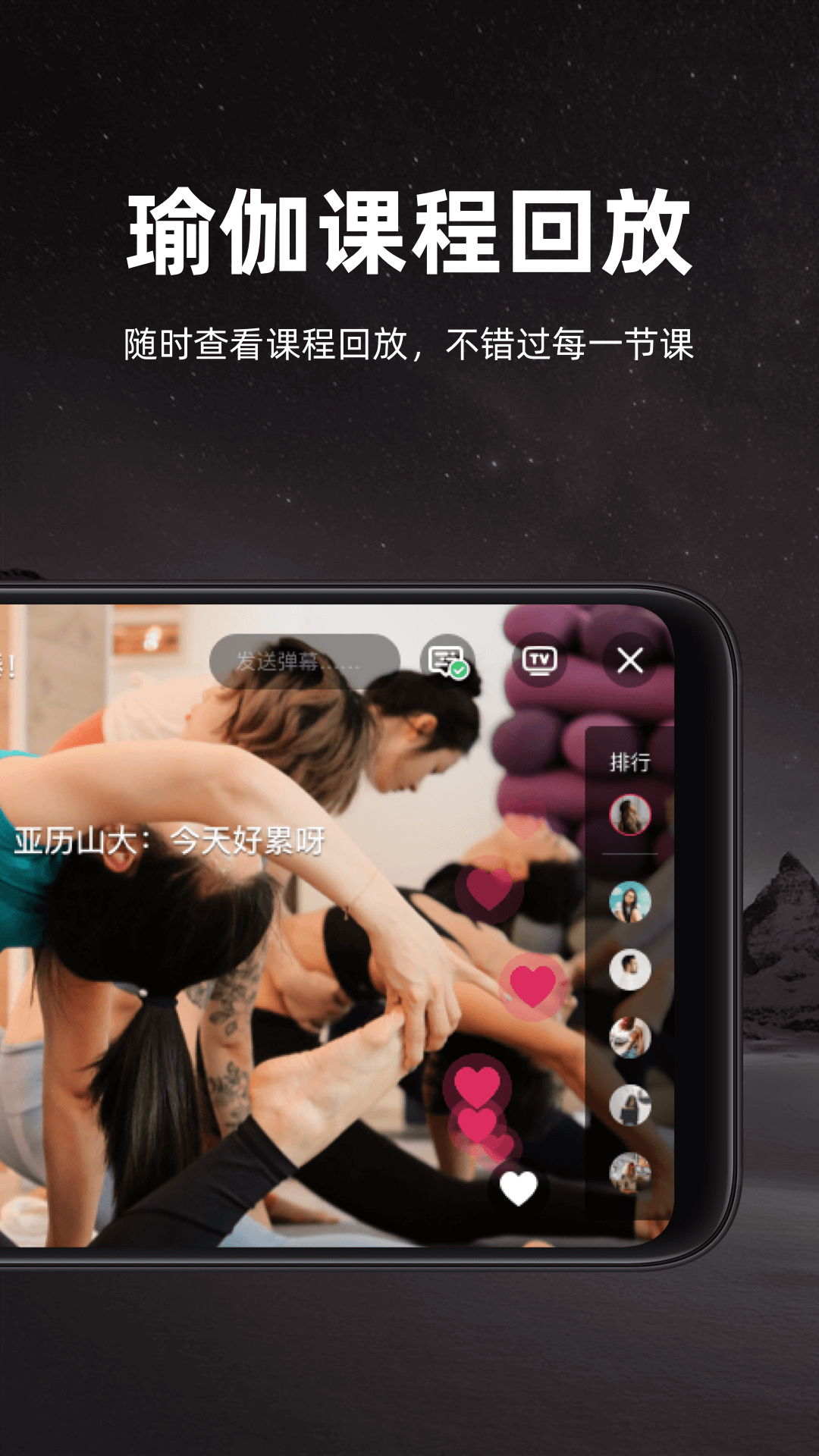 YogaNow瑜伽app图3