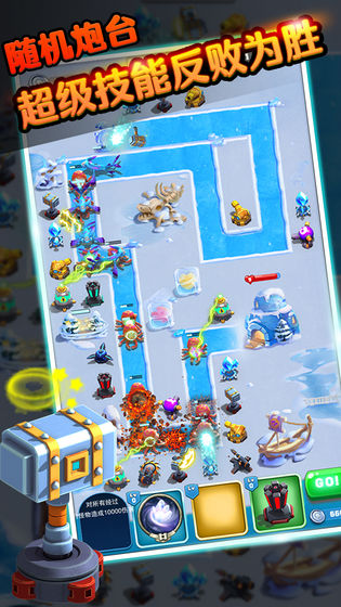 保卫我的小家游戏图4