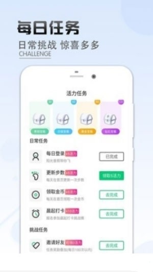 计步多多（赚钱）app图4