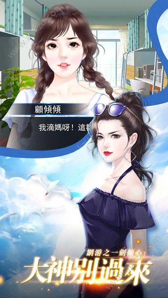 网游之一剑倾心大神别过来鲜花安卓版  v1.01.180615图3