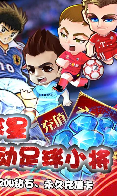 模拟足球战游戏手机官方版  v1.3.0图4