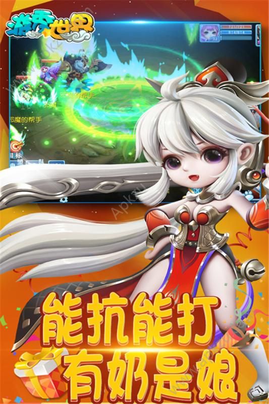 游秀世界手游安卓正式版  v1.0.19图3