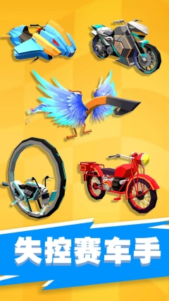 失控赛车手图4