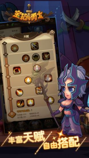 宝箱与勇士1.0.15官方最新版  v1.9.9图1