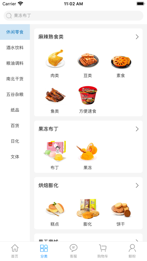超级大白鲸app图3