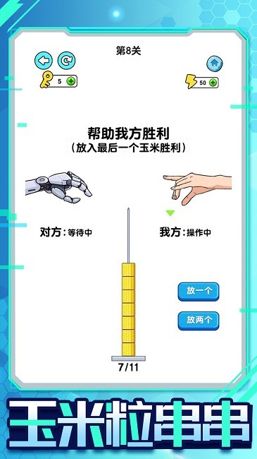 机器人大比拼图1