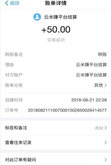 云云赚app官方软件下载  v1.0图1