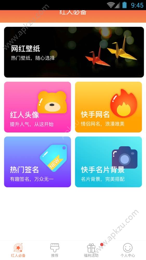 快手网红软件助手app下载官方版  v7.4.31.14224图5